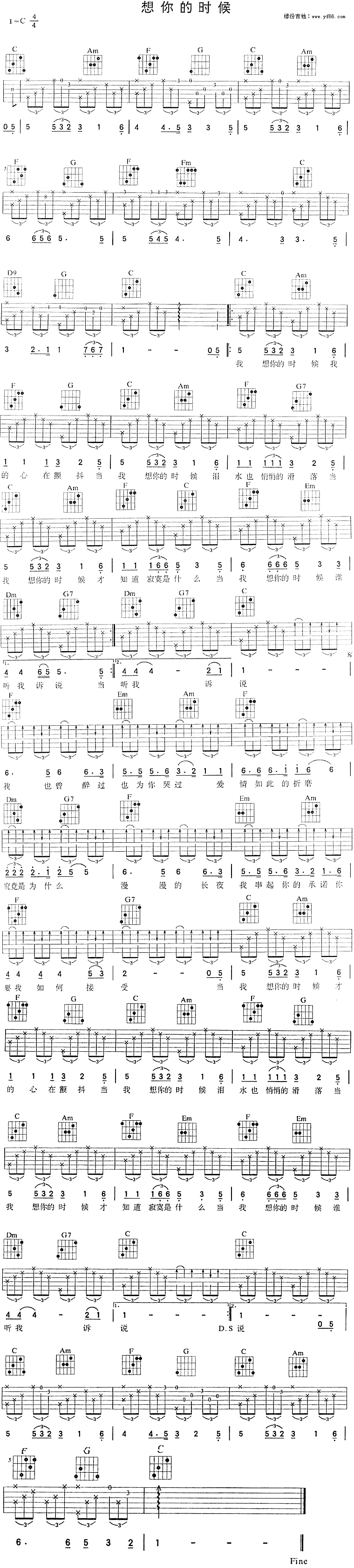 《想你的时候》吉他谱-C大调音乐网