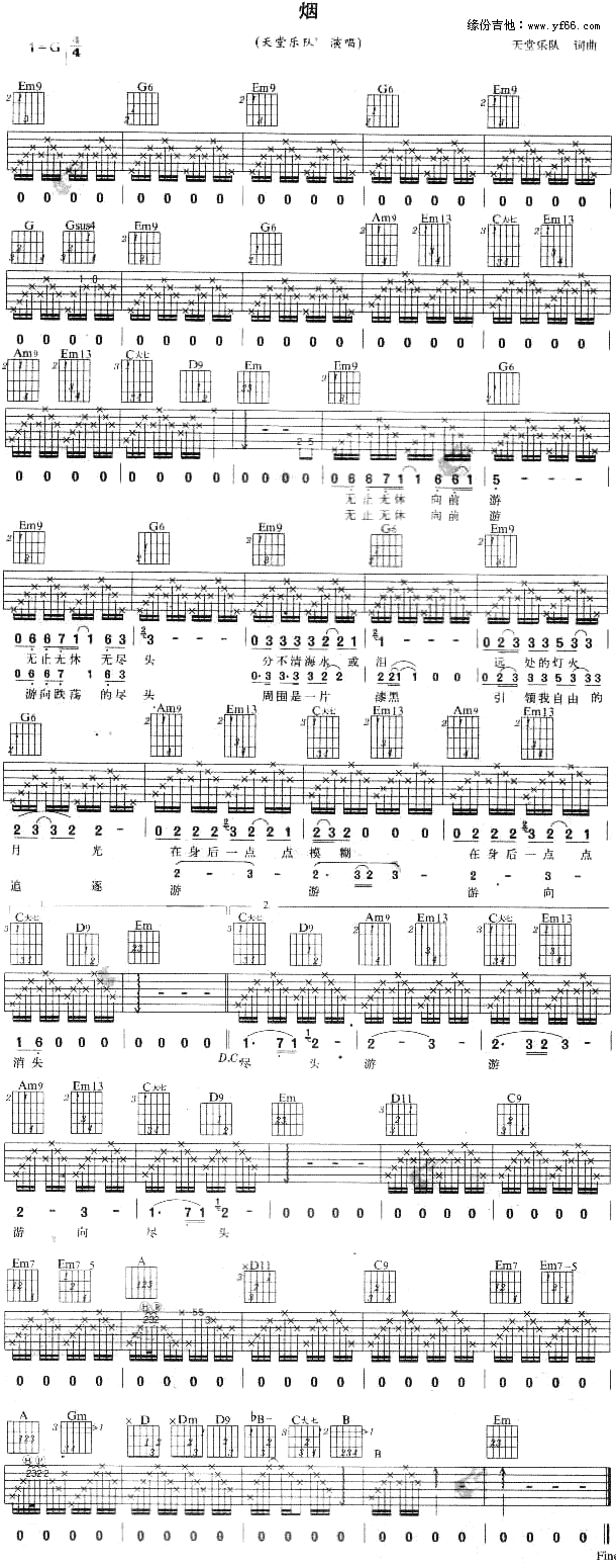 《烟》吉他谱-C大调音乐网
