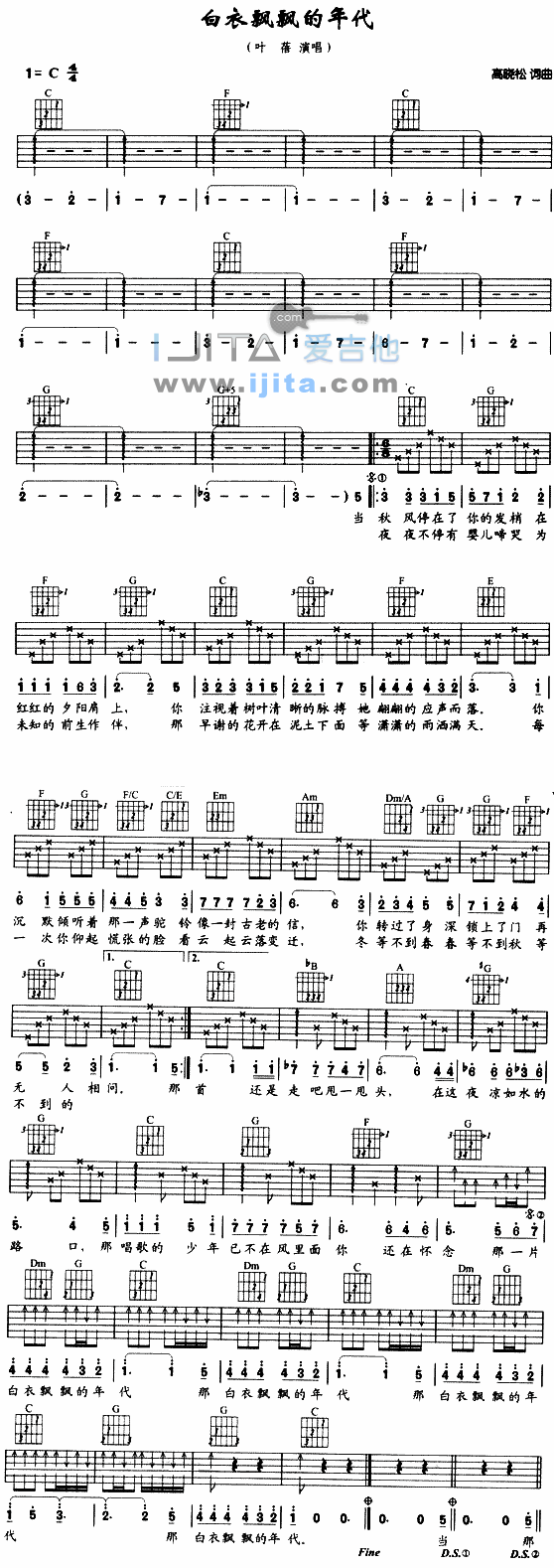 《白衣飘飘的年代》吉他谱-C大调音乐网