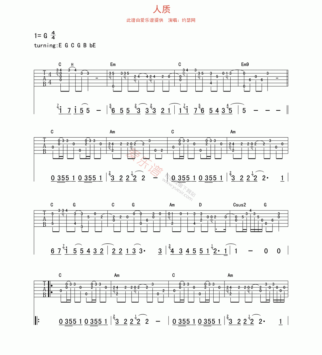 《《人质》》吉他谱-C大调音乐网