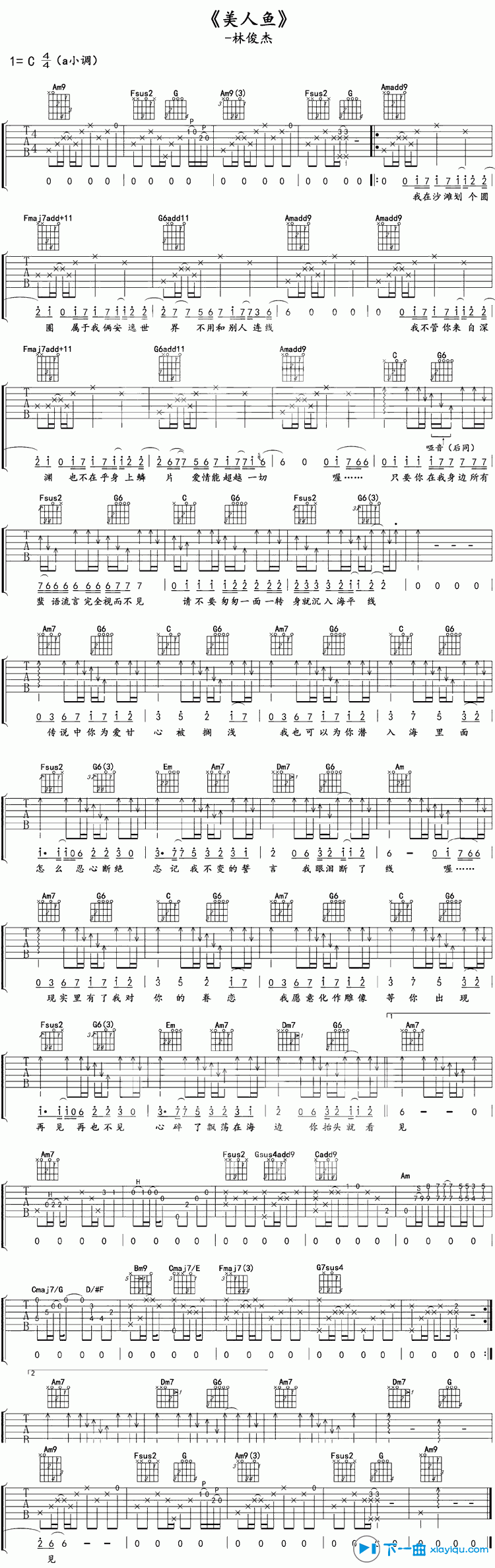 《美人鱼吉他谱C调_林俊杰美人鱼吉他六线谱》吉他谱-C大调音乐网