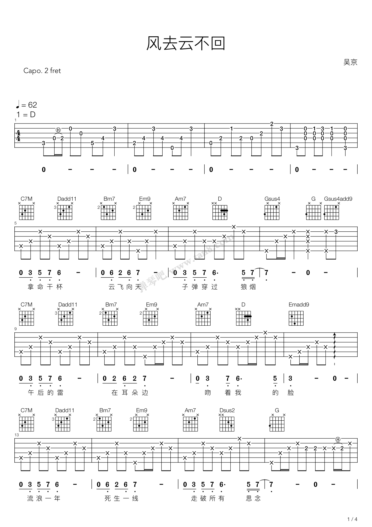 《电影战狼2推广主题曲（风去云不回，吴京）》吉他谱-C大调音乐网