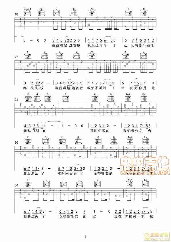 《当我唱起这首歌》吉他谱-C大调音乐网
