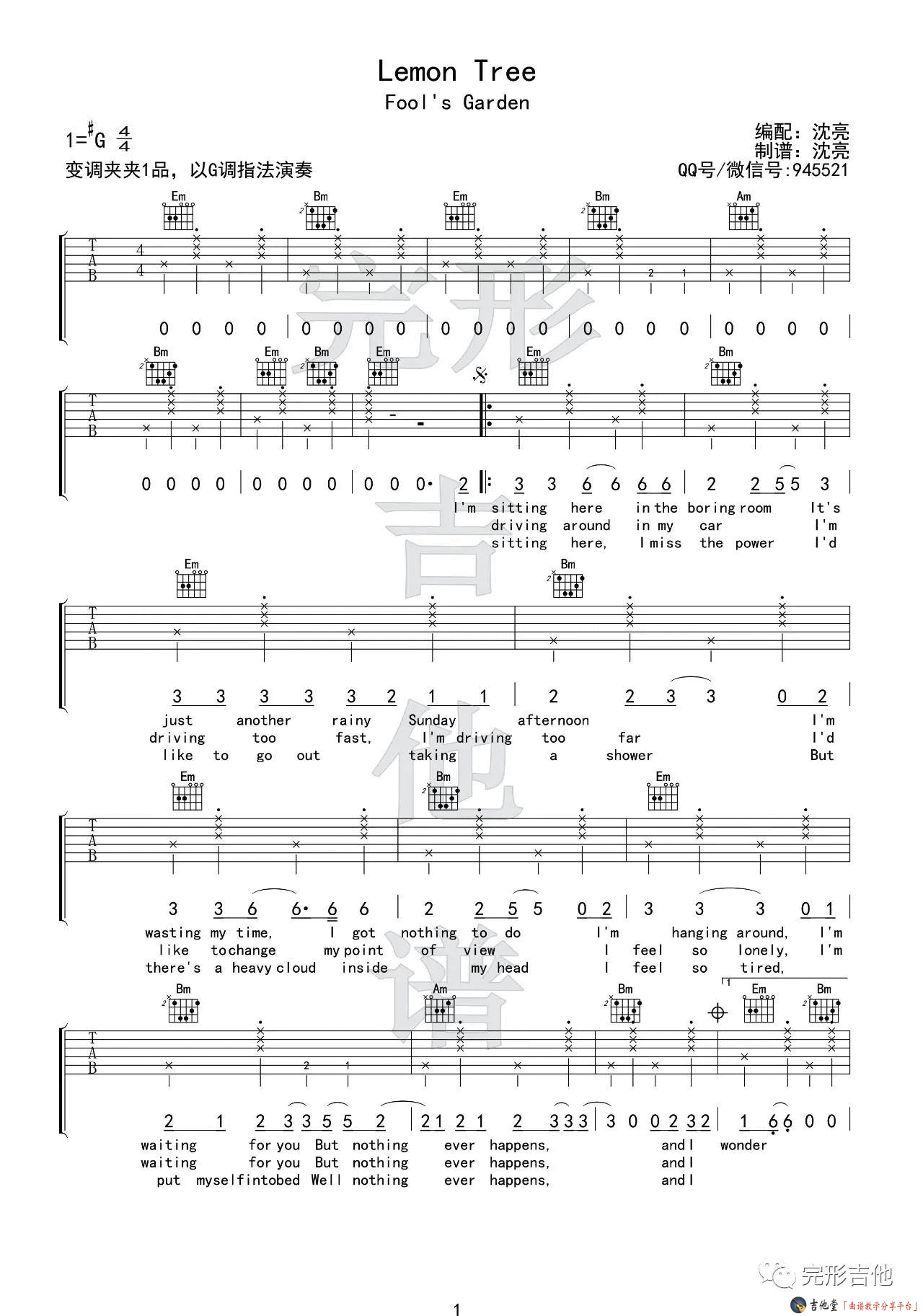 《《柠檬树》吉他谱_G调六线谱附弹唱演示》吉他谱-C大调音乐网