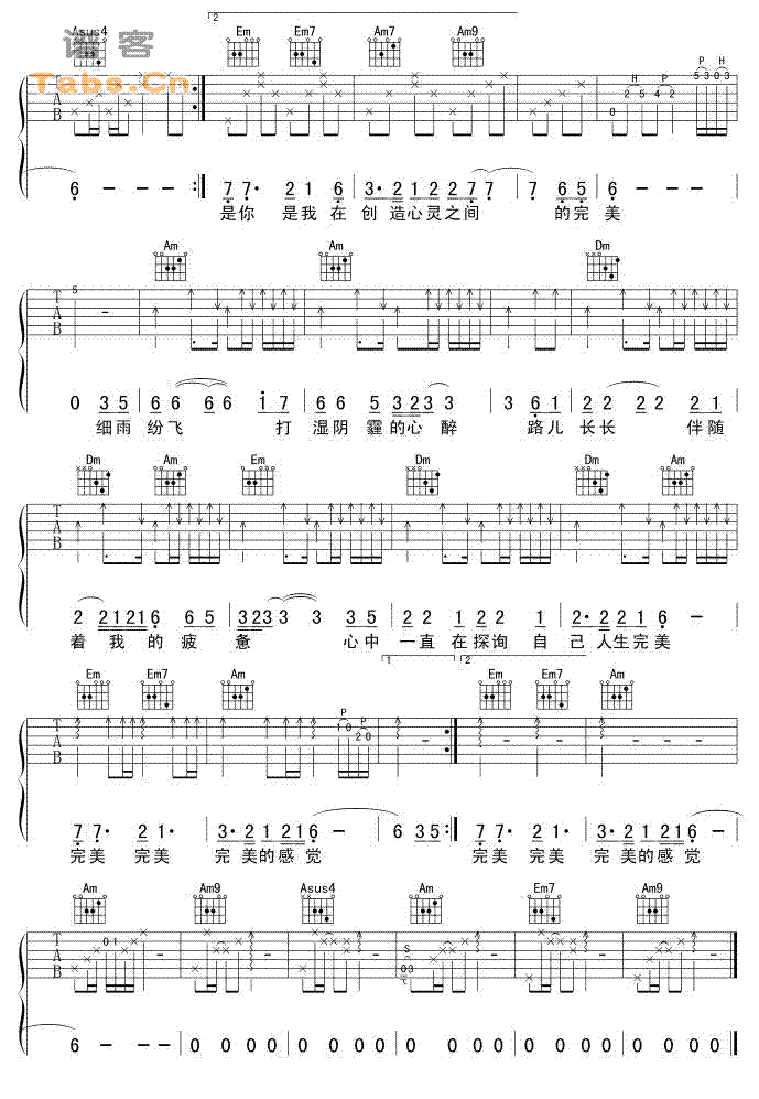 《隔世离空的红颜（详细版） 经典版 》吉他谱-C大调音乐网