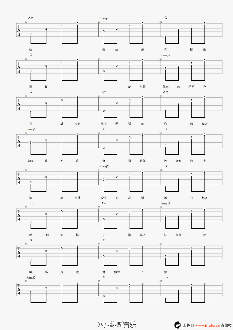 《梦里梦外吉他谱_JAM_弹唱谱六线谱_完整版》吉他谱-C大调音乐网