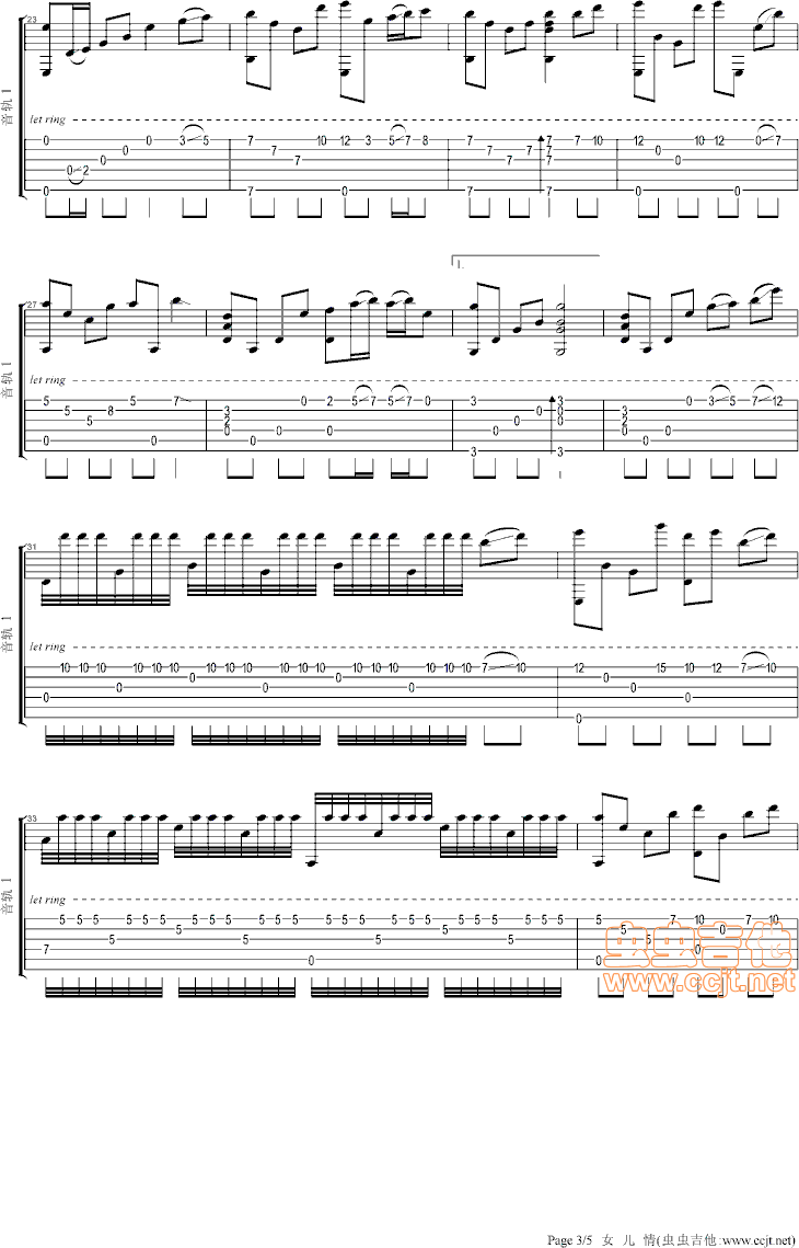 《女儿情》吉他谱-C大调音乐网