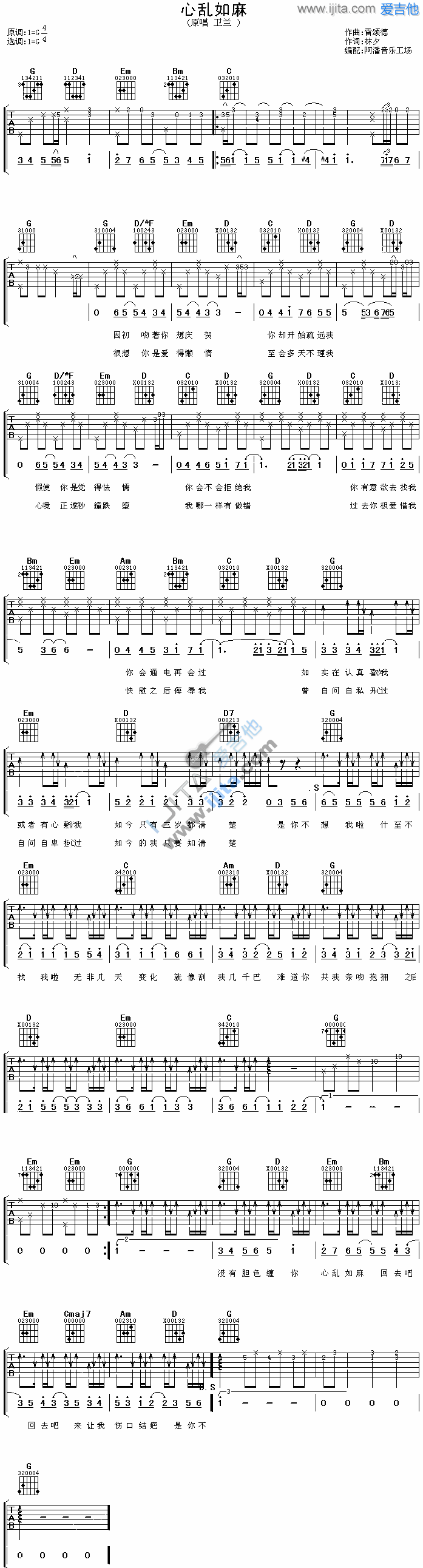 《心乱如麻》吉他谱-C大调音乐网
