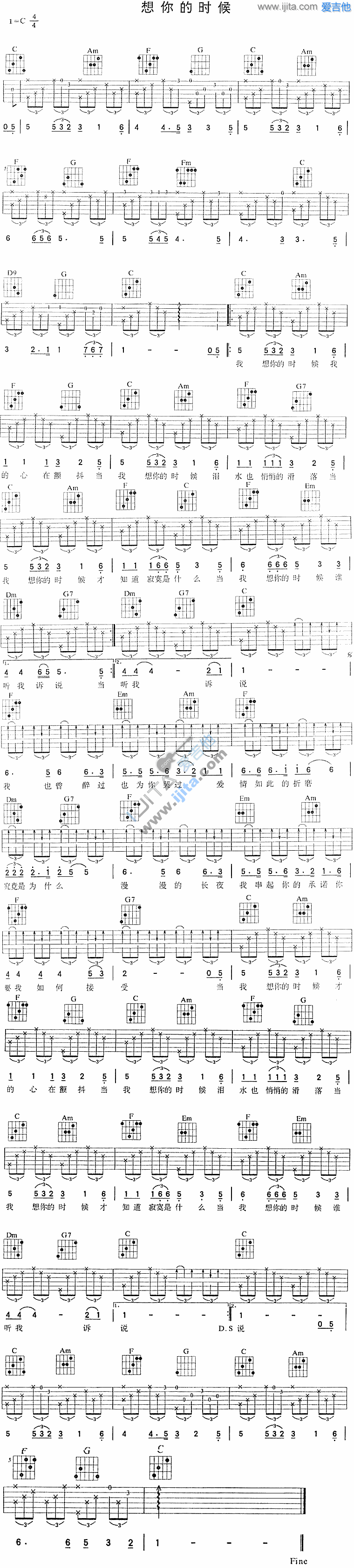 《想你的时候》吉他谱-C大调音乐网