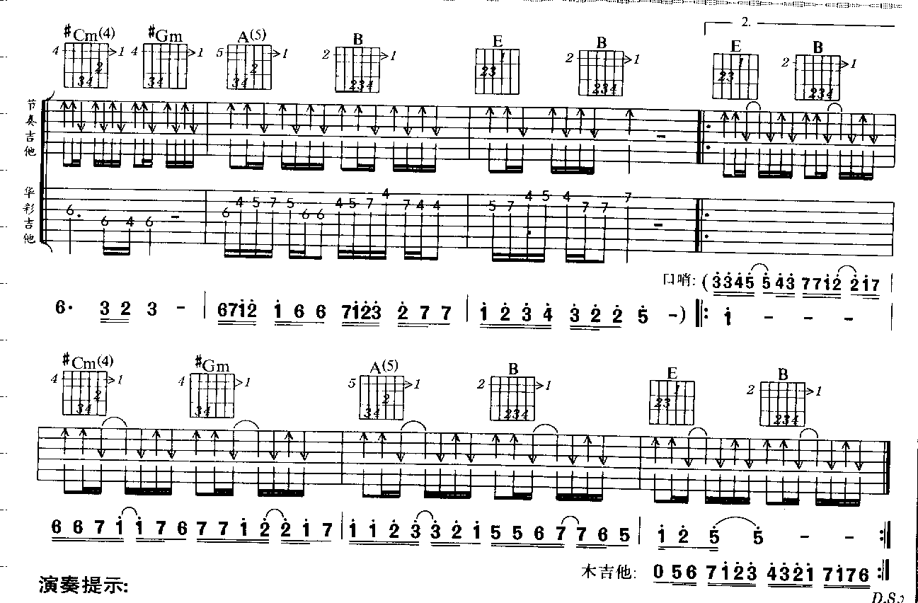 光辉岁月6-C大调音乐网