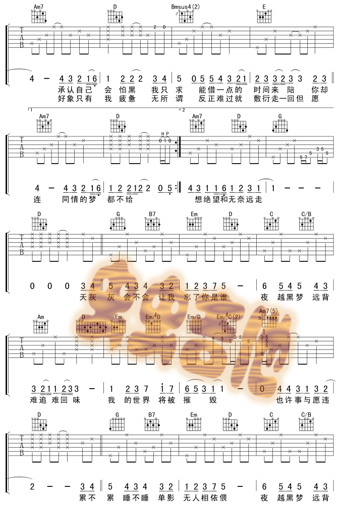 《世界末日》吉他谱-C大调音乐网