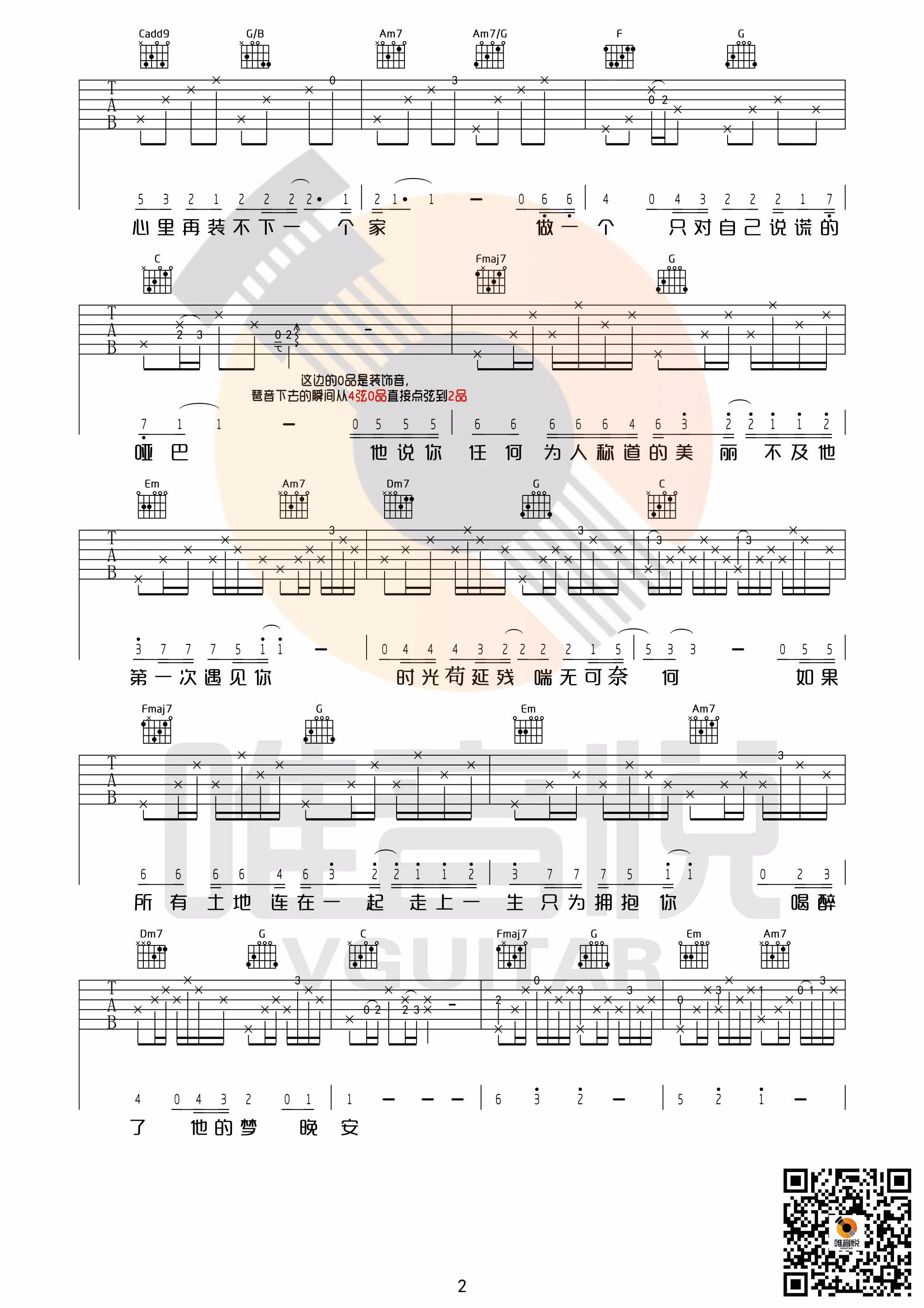 《《南山南》吉他谱_张磊版本C调六线谱_附弹唱演示教学》吉他谱-C大调音乐网