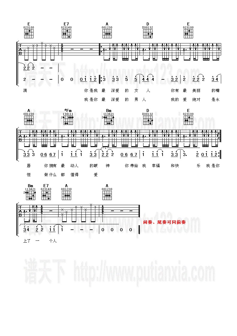 《你是我最深爱的人》吉他谱-C大调音乐网