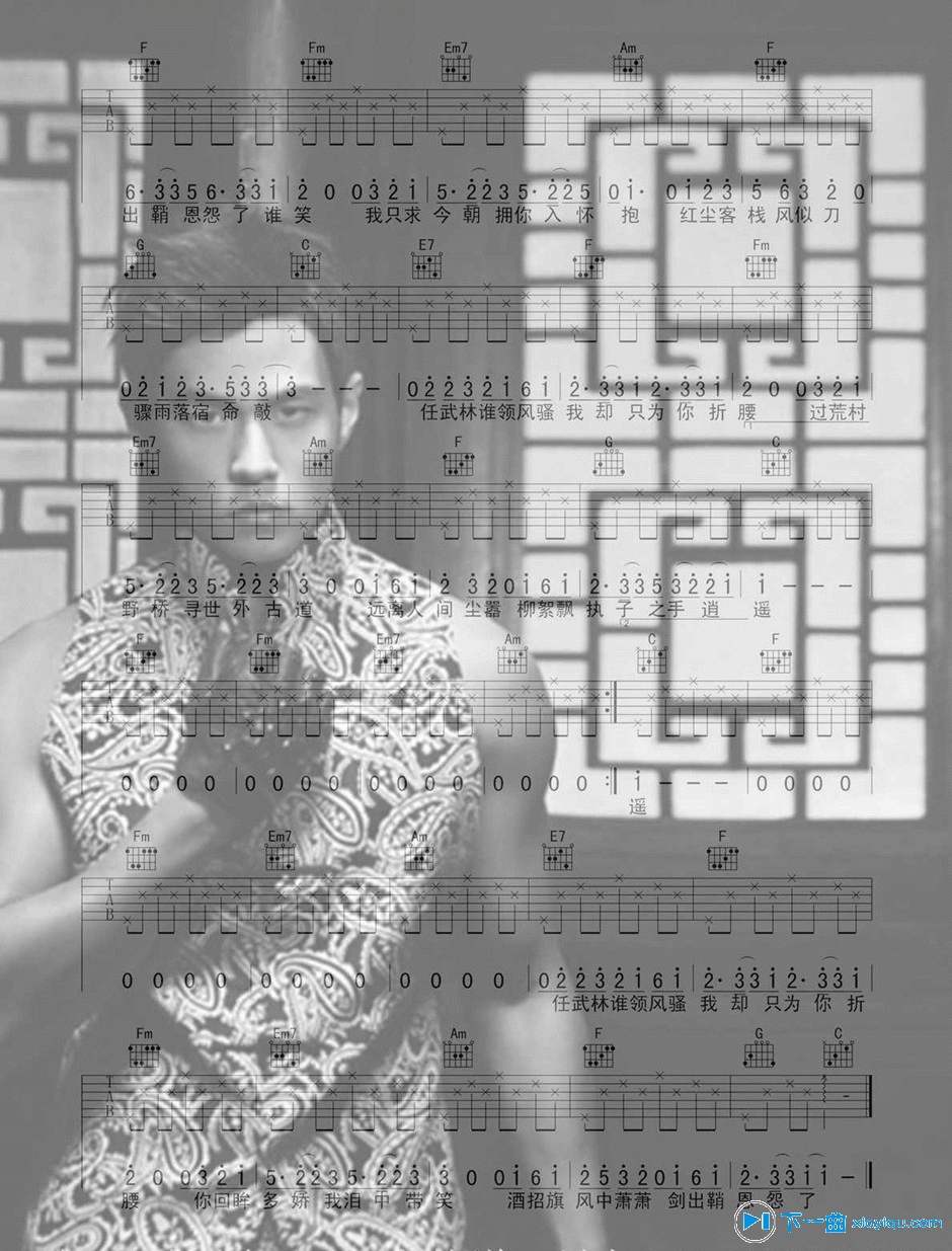 《红尘客栈吉他谱C调_红尘客栈吉他六线谱》吉他谱-C大调音乐网