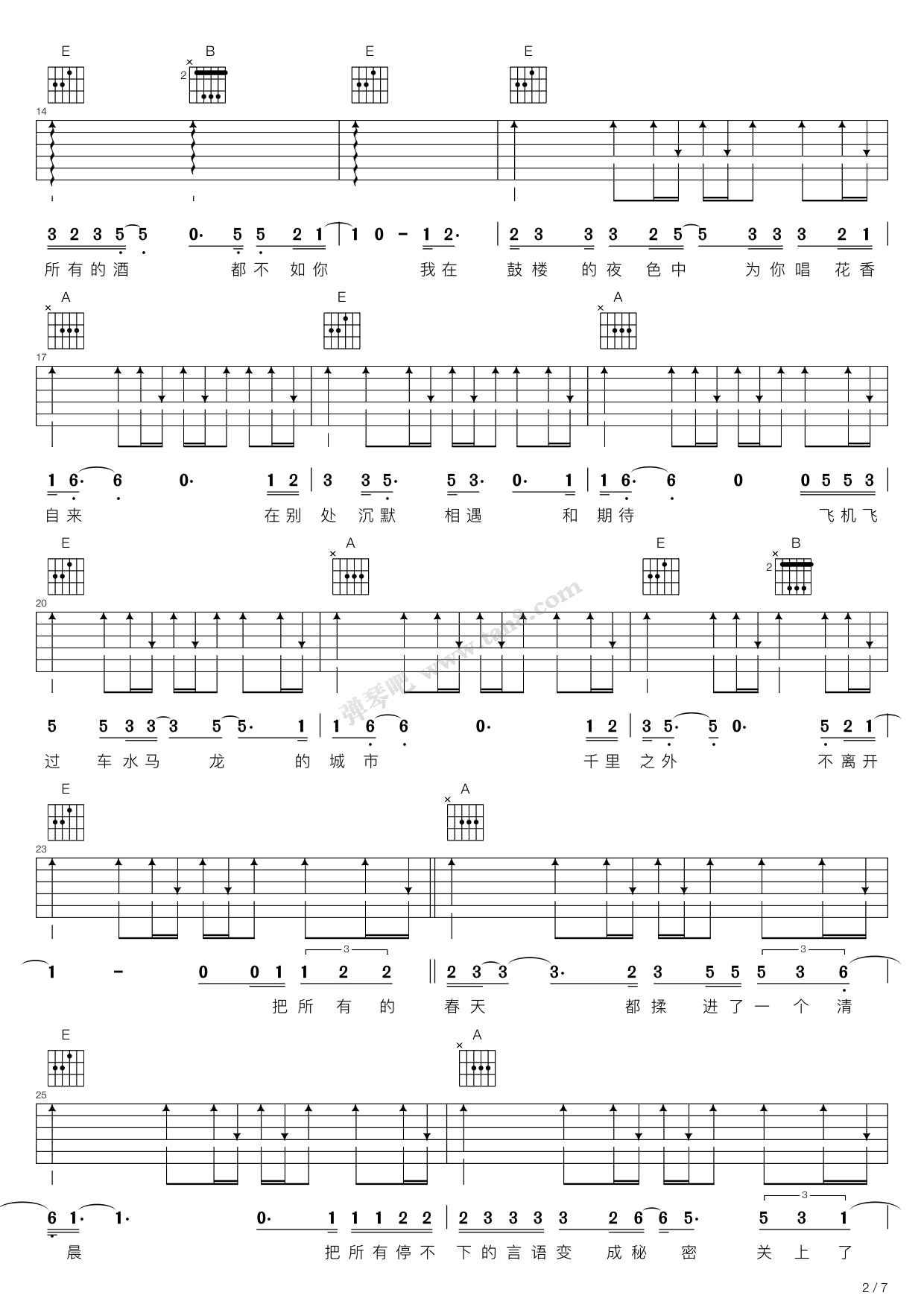 《春风十里（E调吉他弹唱谱，鹿先森乐队）》吉他谱-C大调音乐网