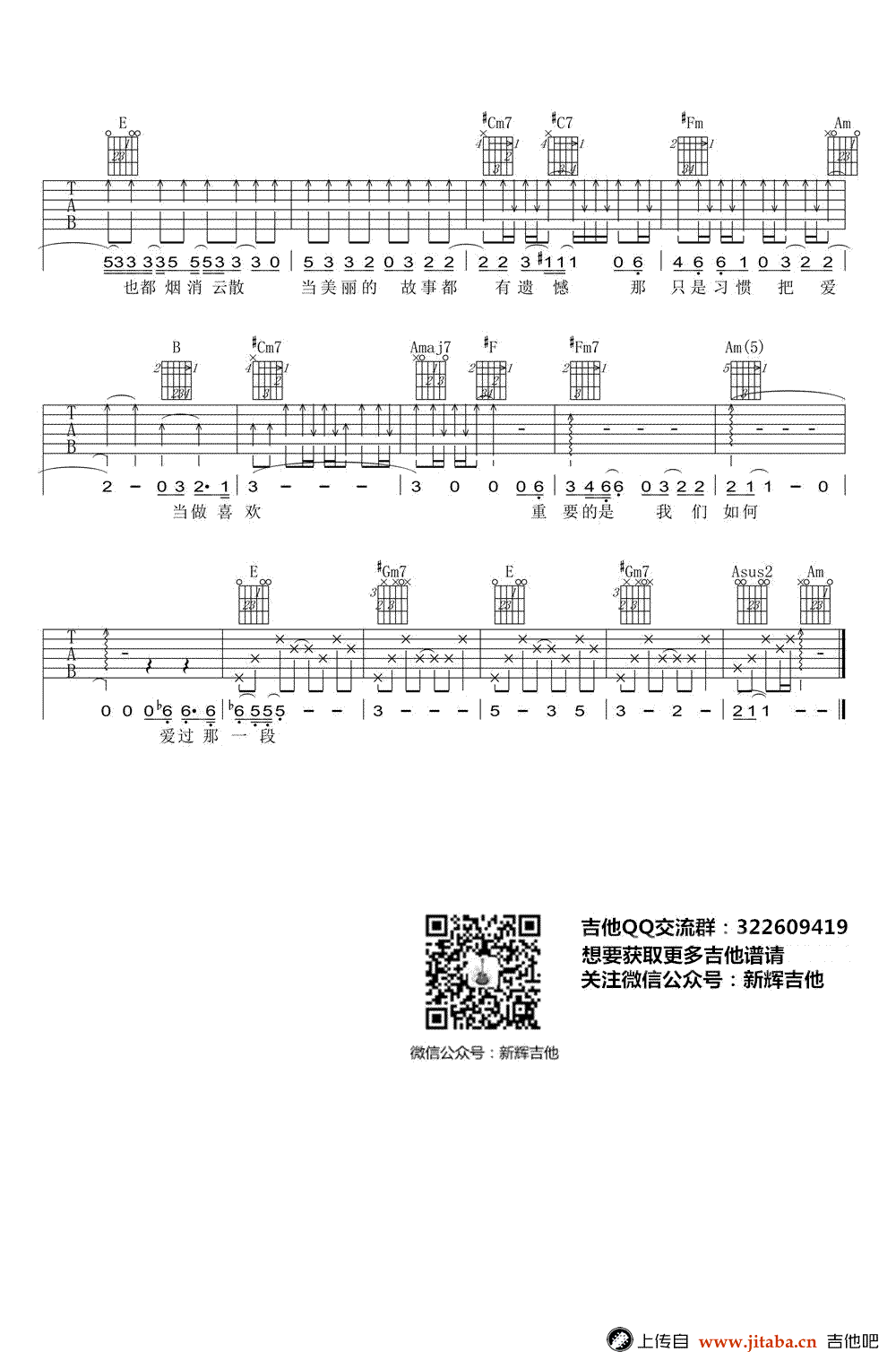 当冬夜渐暖吉他谱_孙燕姿_吉他弹唱谱_图片谱-C大调音乐网