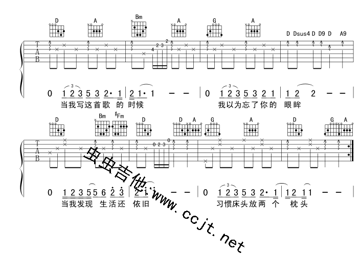 《当你说爱我的时候》吉他谱-C大调音乐网