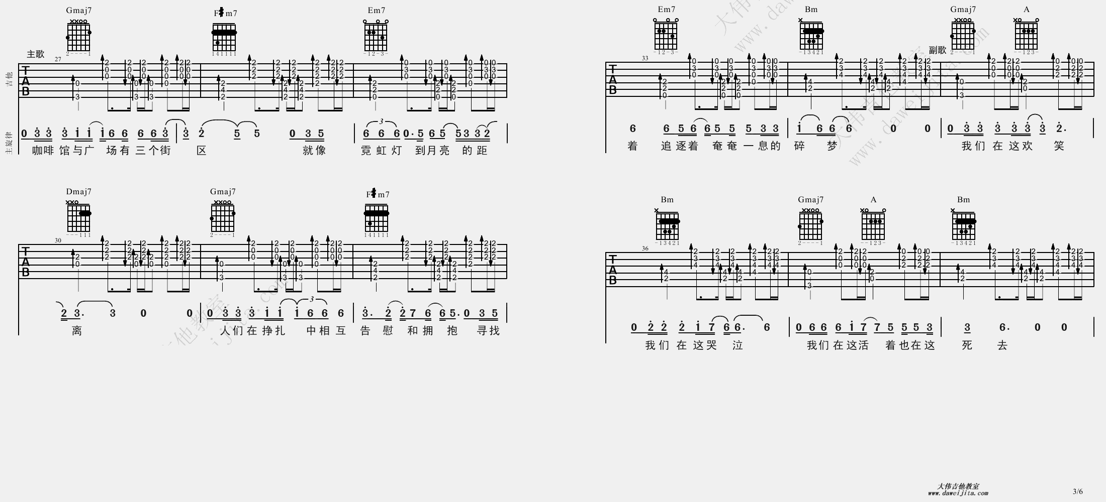 《《北京北京》吉他谱_吉他弹唱视频教学》吉他谱-C大调音乐网