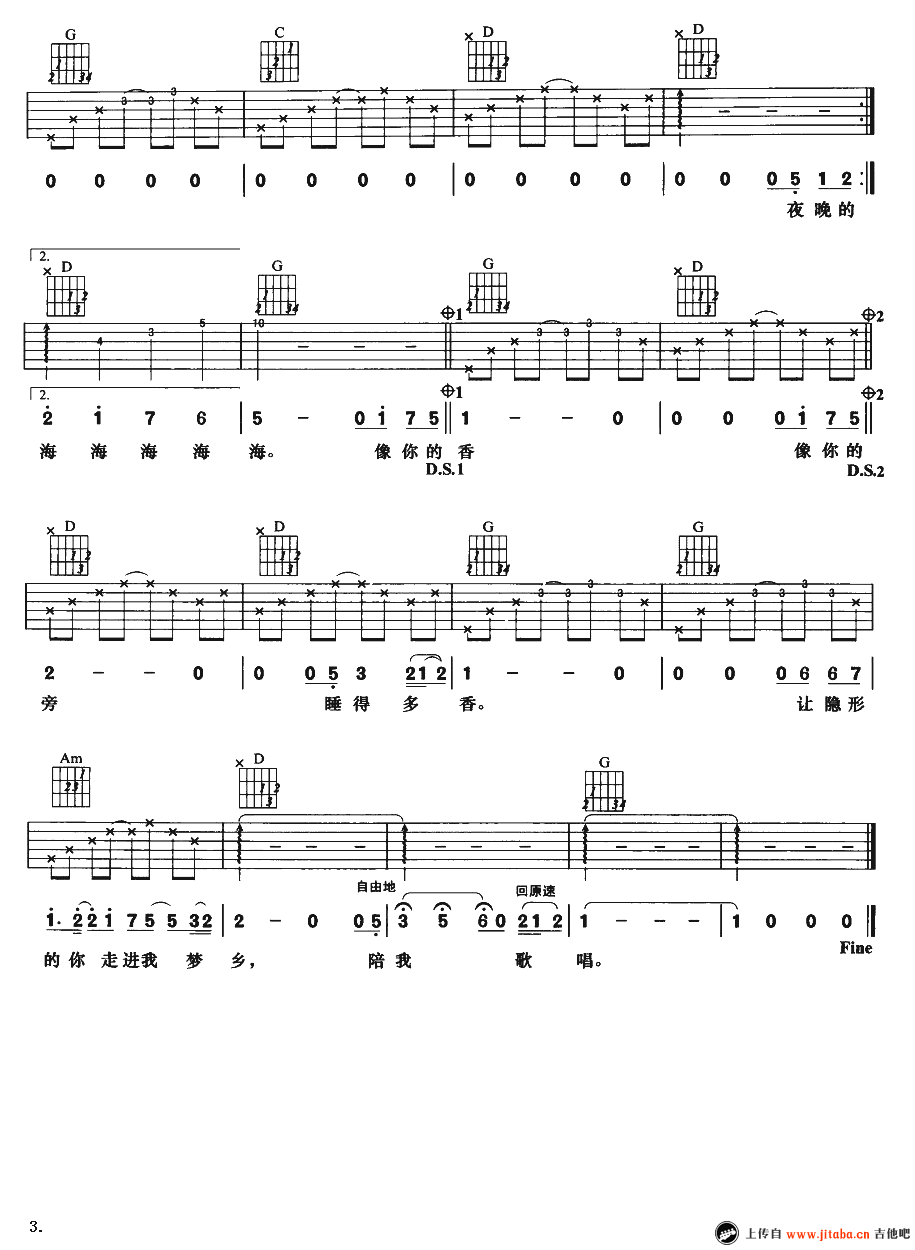 《苏打绿《陪我歌唱》吉他谱_六线弹唱G调图谱》吉他谱-C大调音乐网