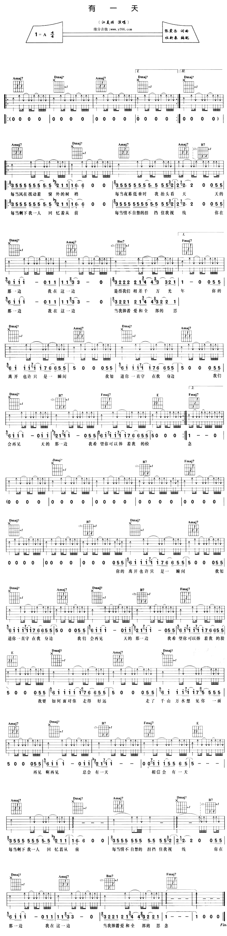 《有一天》吉他谱-C大调音乐网