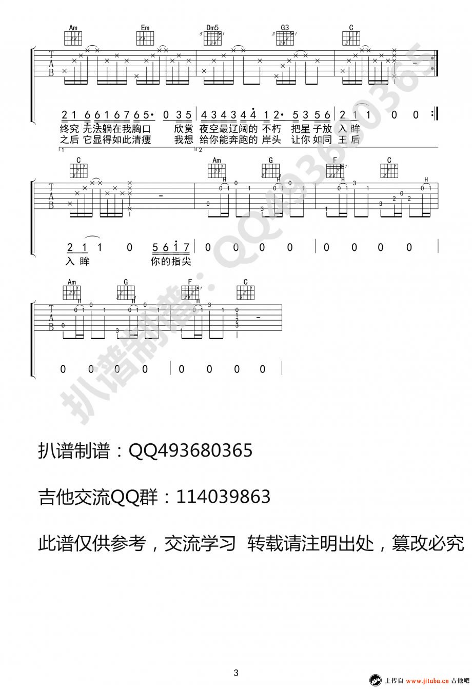 《周深《化身孤岛的鲸》吉他谱_C调六线弹唱高清图》吉他谱-C大调音乐网