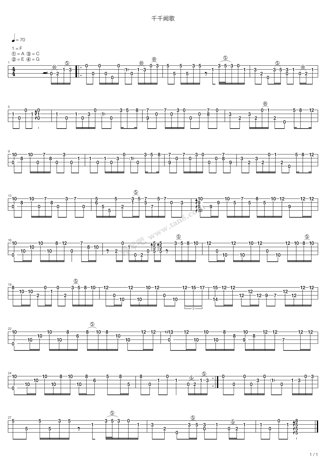 《千千阙歌》吉他谱-C大调音乐网
