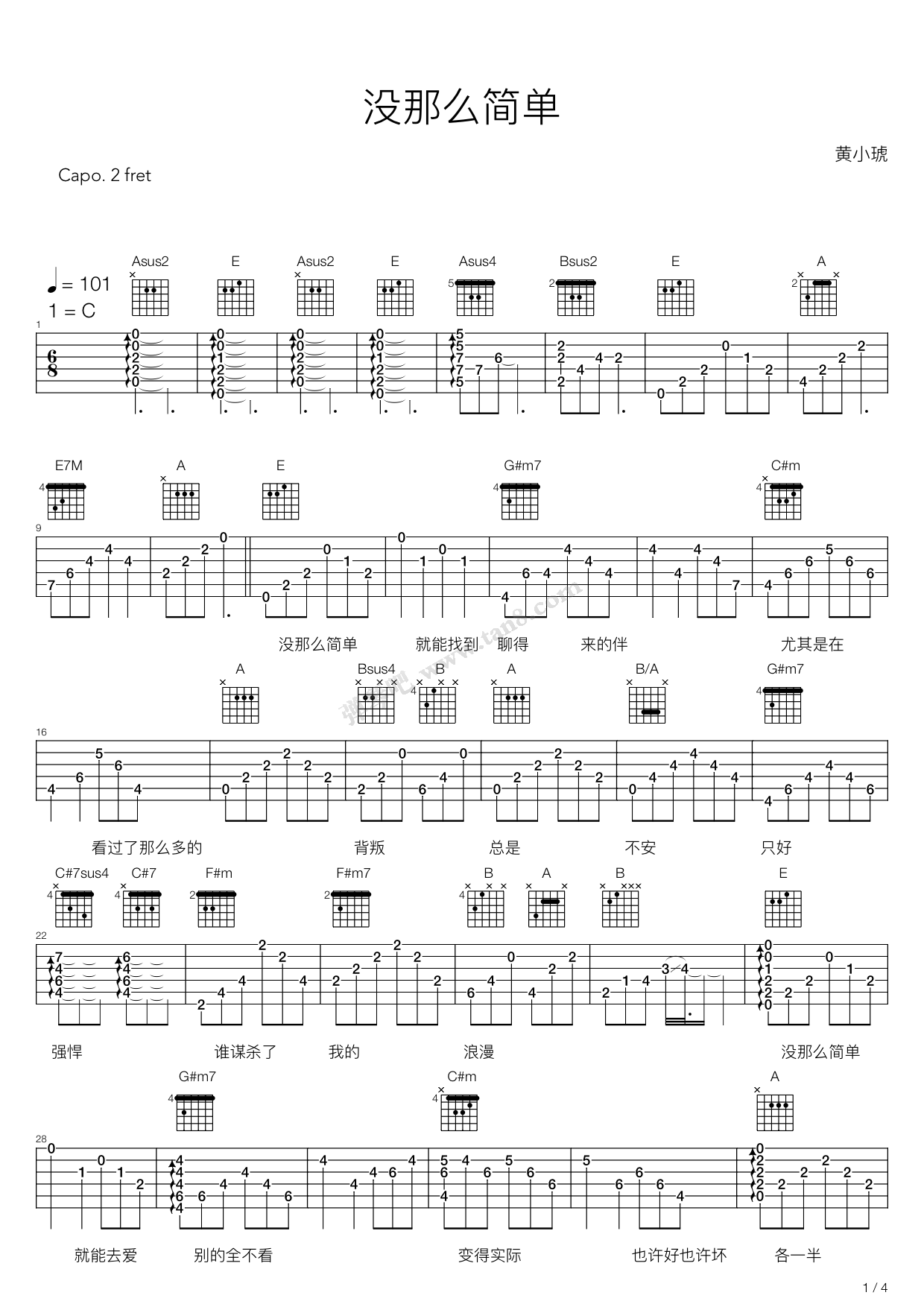 《没那么简单》吉他谱-C大调音乐网