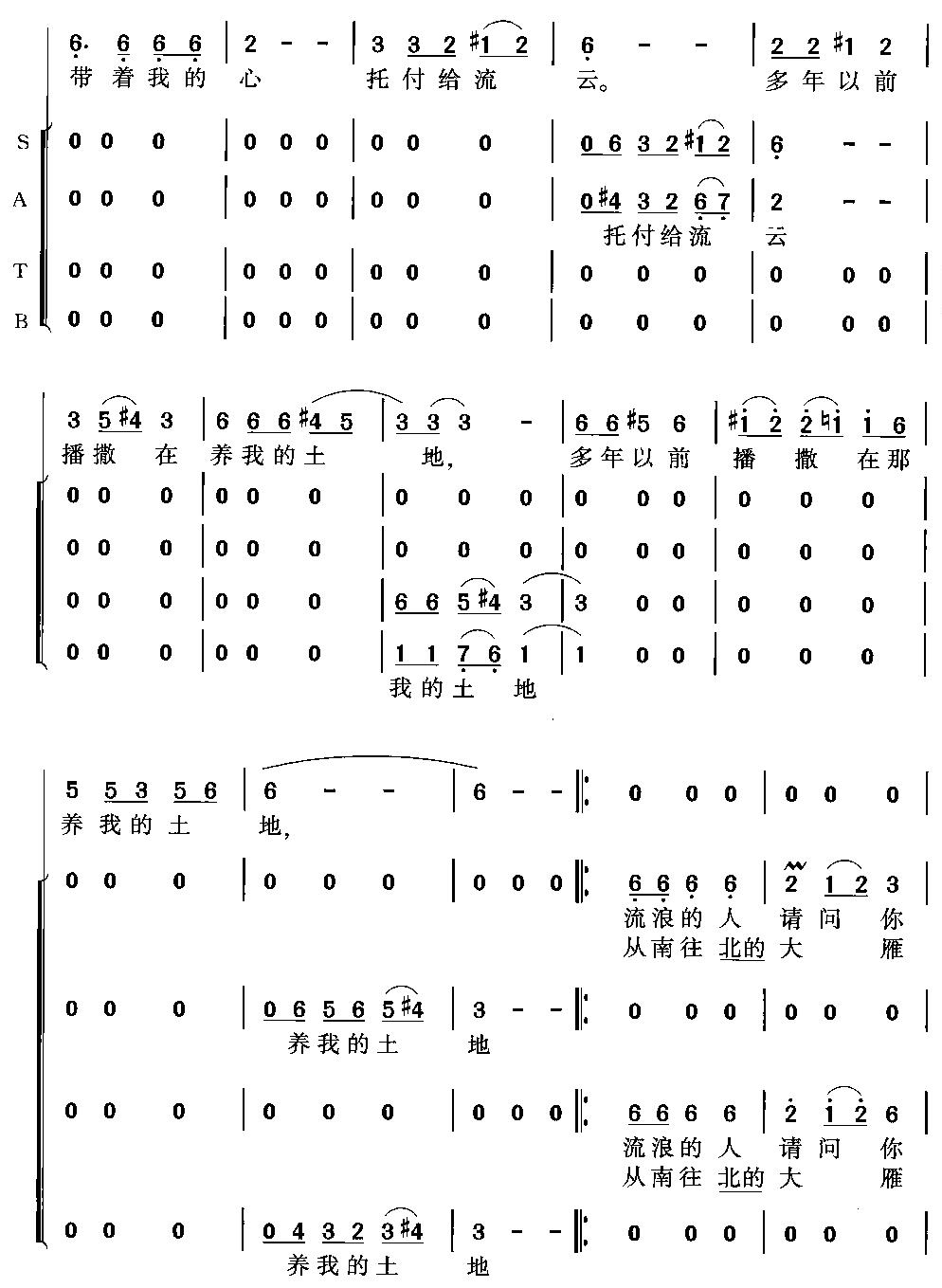 《血色浪漫-《血色浪漫》片尾曲(领唱与合唱简谱)》吉他谱-C大调音乐网