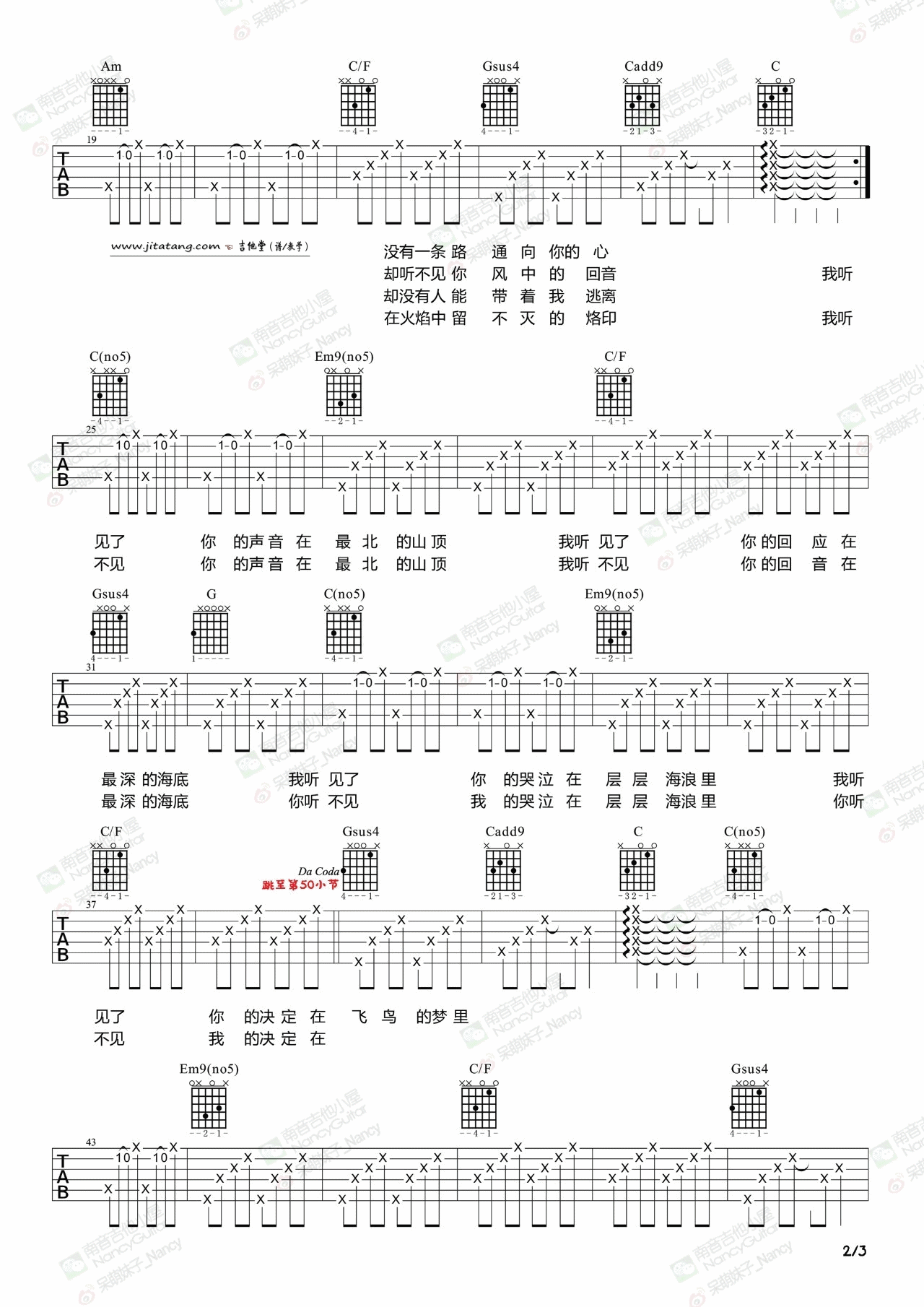 《《荒岛》吉他谱/弹唱教学_谢春花_Nancy吉他教程》吉他谱-C大调音乐网