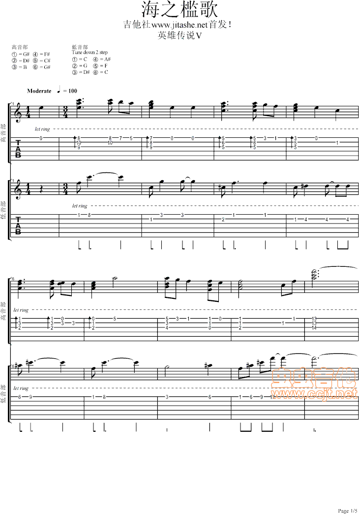 《海之槛歌-LeoneFredrikRichterGTP协奏谱》吉他谱-C大调音乐网