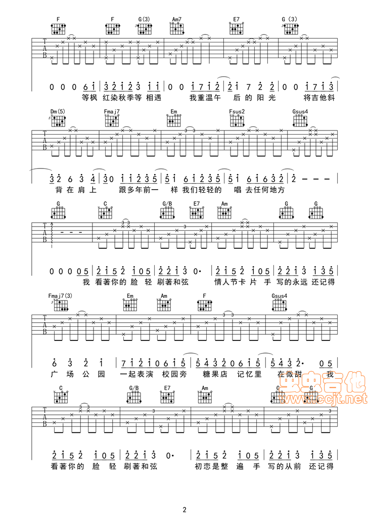 《手写的从前》吉他谱-C大调音乐网