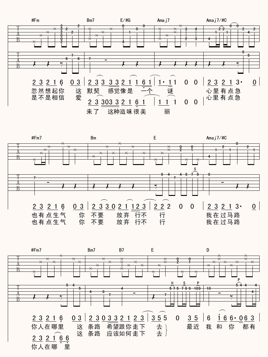 萧亚轩 类似爱情吉他谱-C大调音乐网