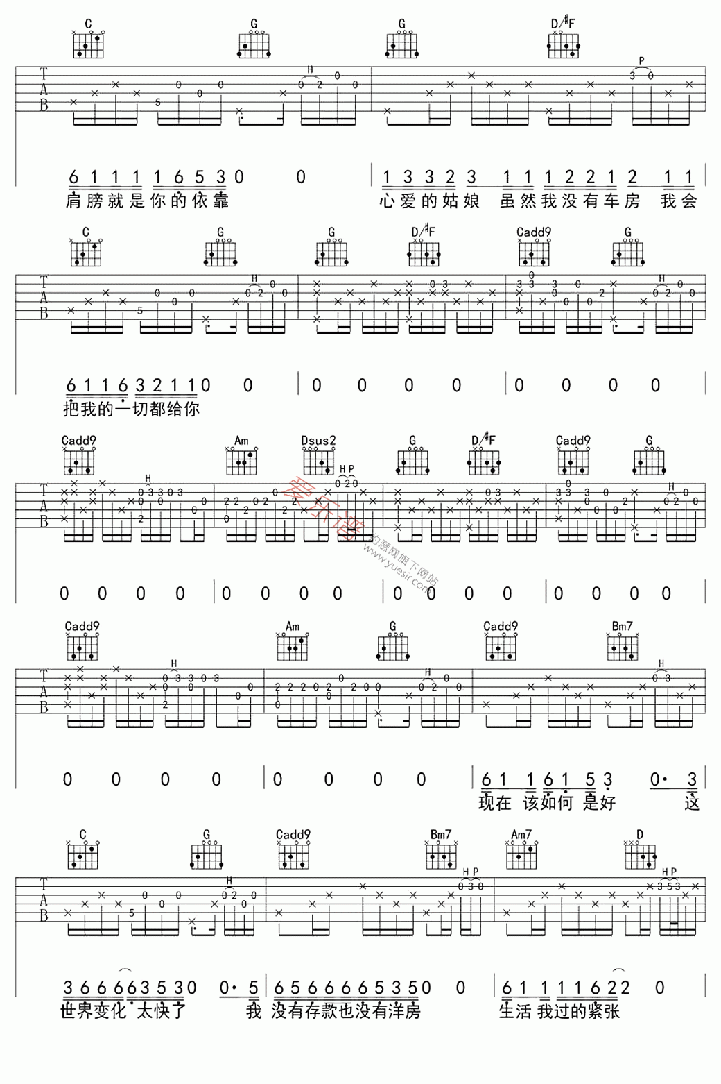 《周三《一个歌手的情书》》吉他谱-C大调音乐网