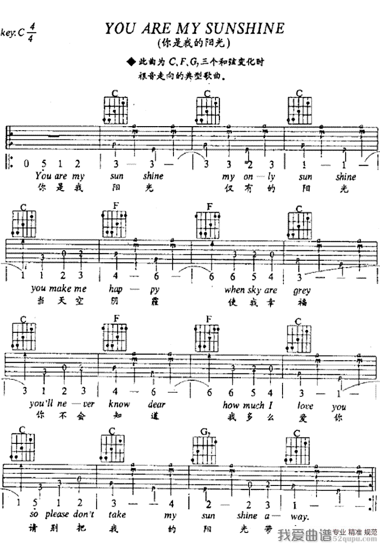《雷·查尔斯《You Are My Sunshine》吉他谱/六线谱》吉他谱-C大调音乐网