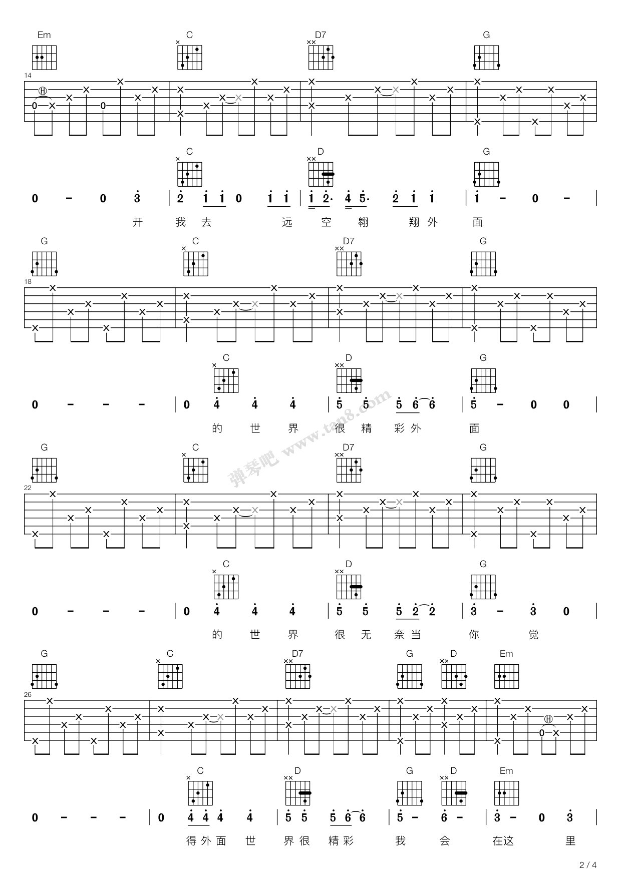 《外面的世界（G调木吉他弹唱谱，齐秦）》吉他谱-C大调音乐网