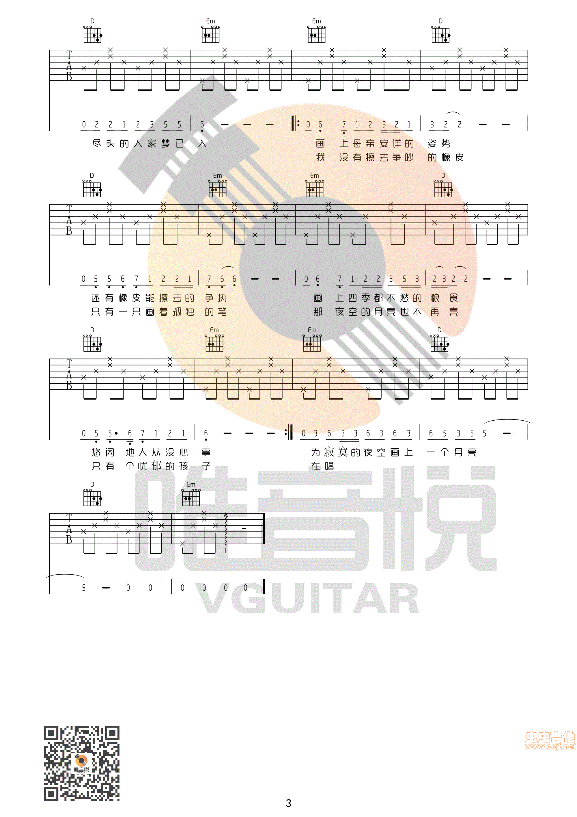 画 赵雷 C调 超级简单版 分解-C大调音乐网