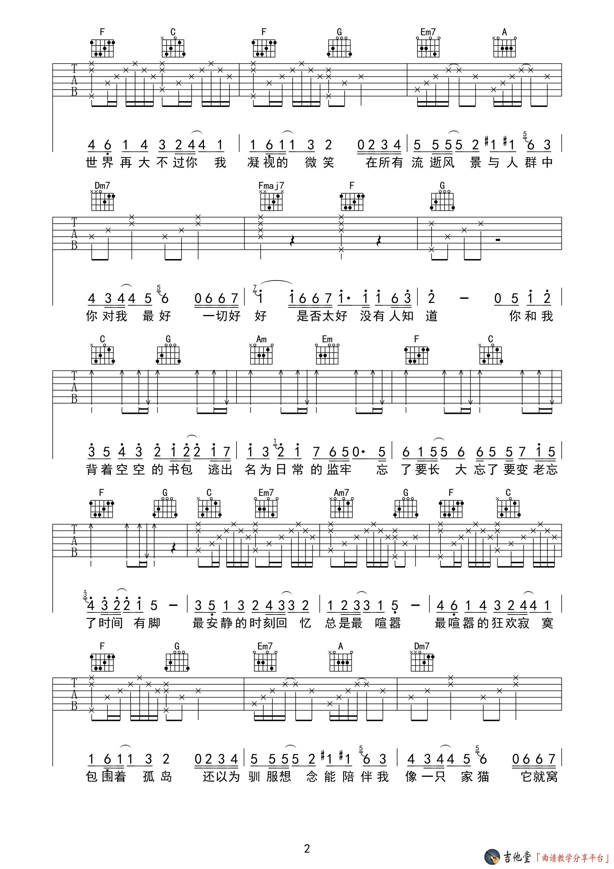 《五月天《好好》吉他谱_高清C调弹唱伴奏六线谱》吉他谱-C大调音乐网