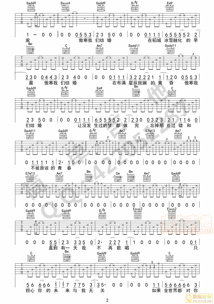 《傲寒-马頔（完美弹唱带简谱）简单吉他》吉他谱-C大调音乐网
