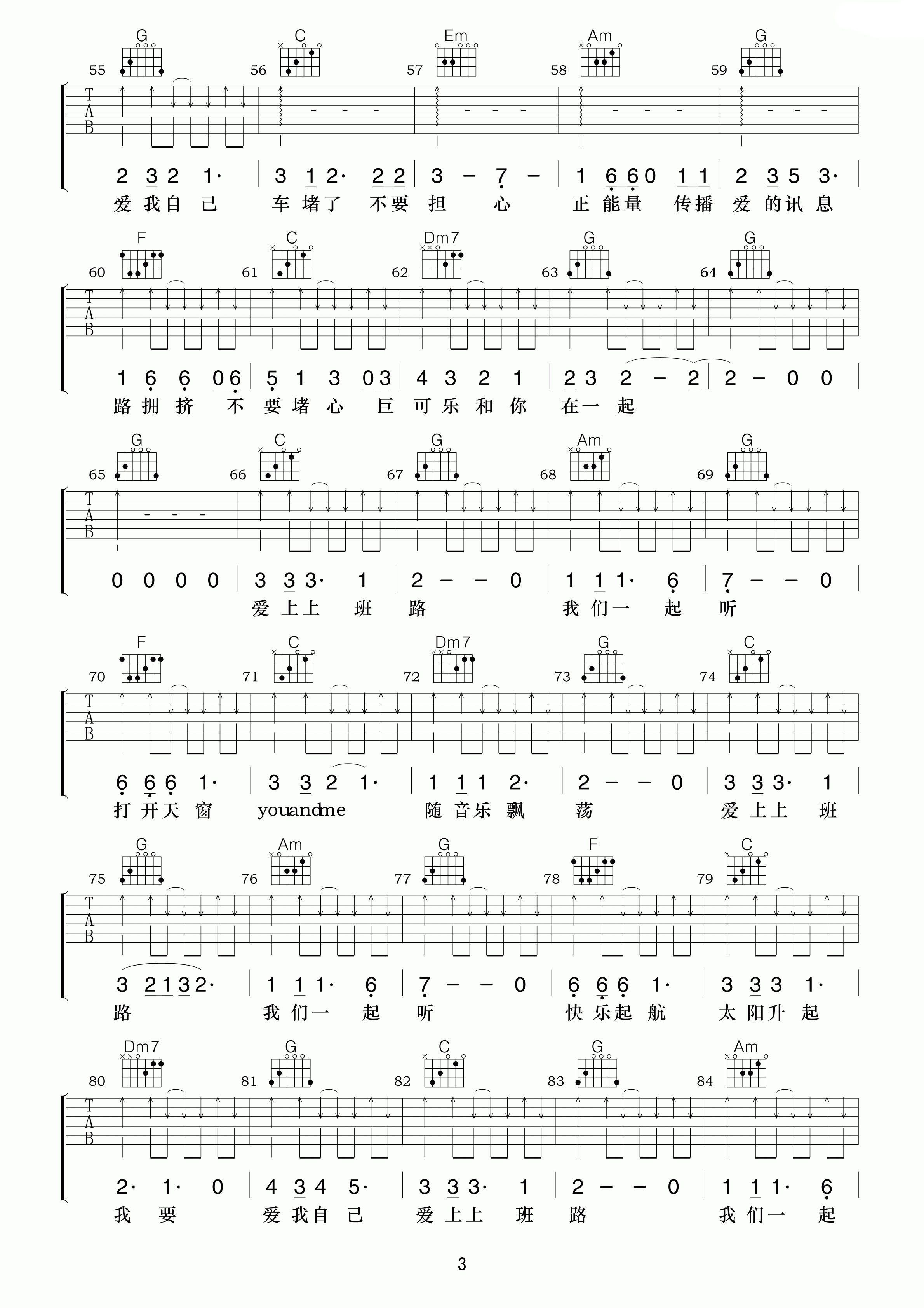 于郑伟 快乐起航吉他谱-C大调音乐网