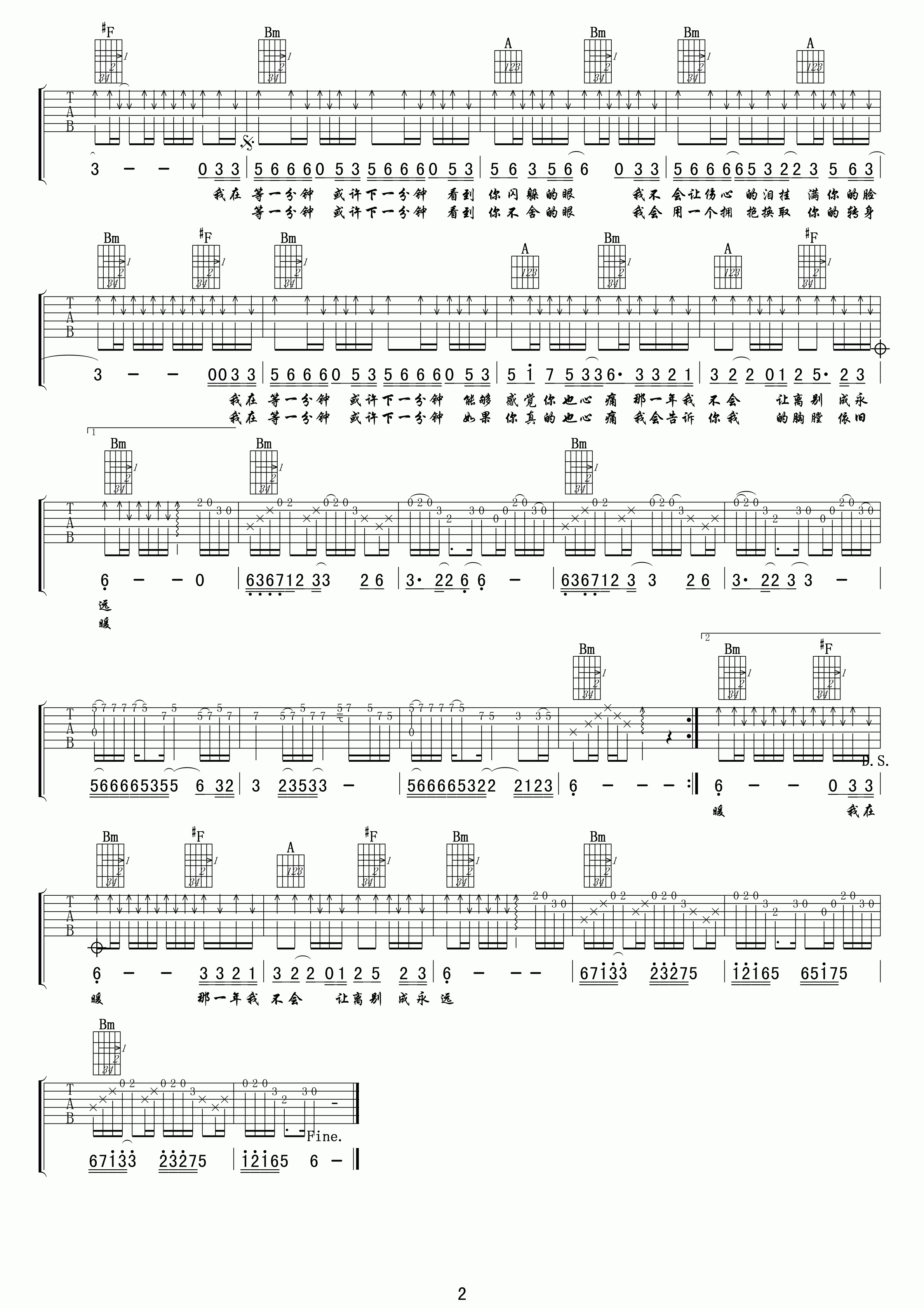 徐誉滕 等一分钟吉他谱 小叶歌高清版-C大调音乐网