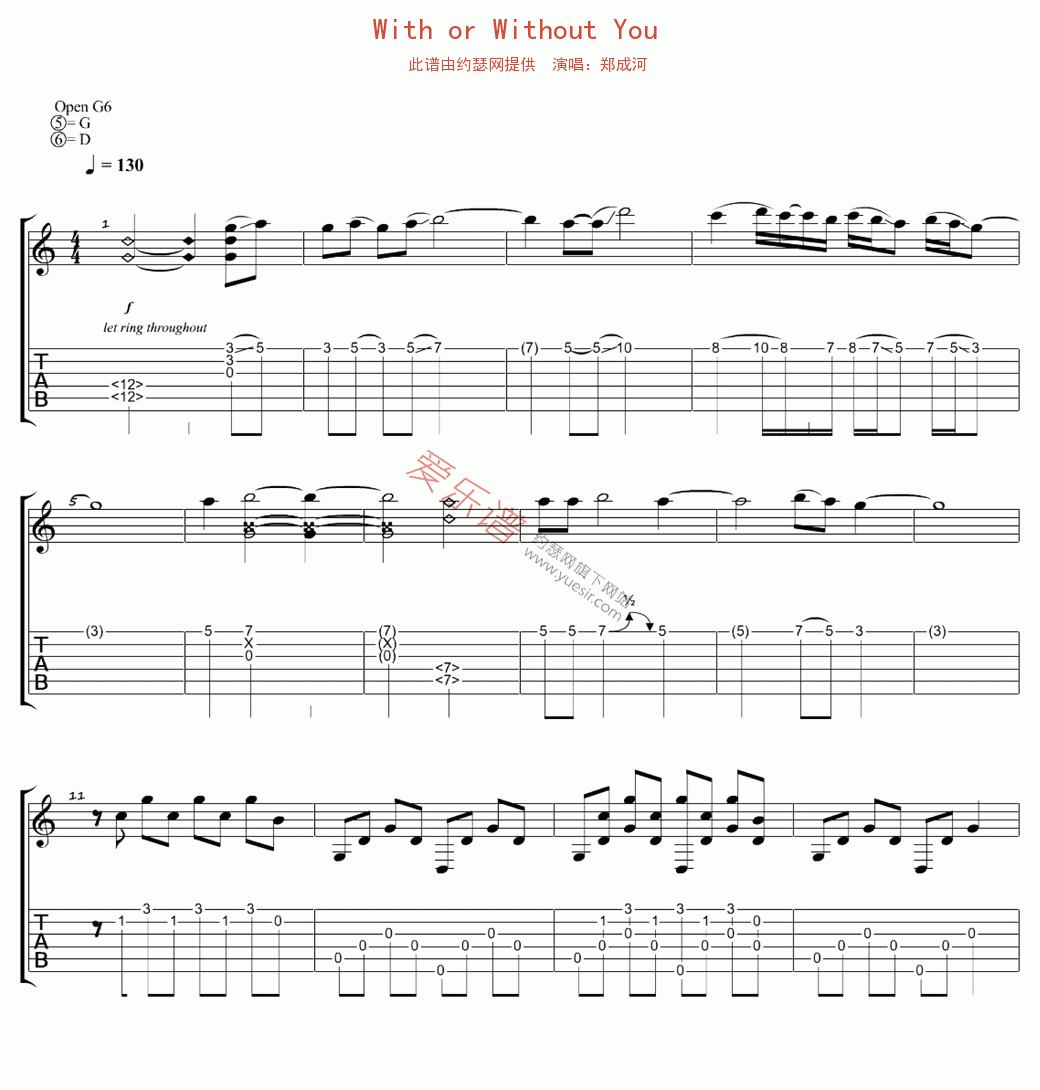 《郑成河《With or Without You》》吉他谱-C大调音乐网
