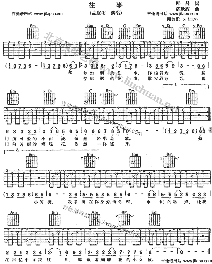 往事-C大调音乐网