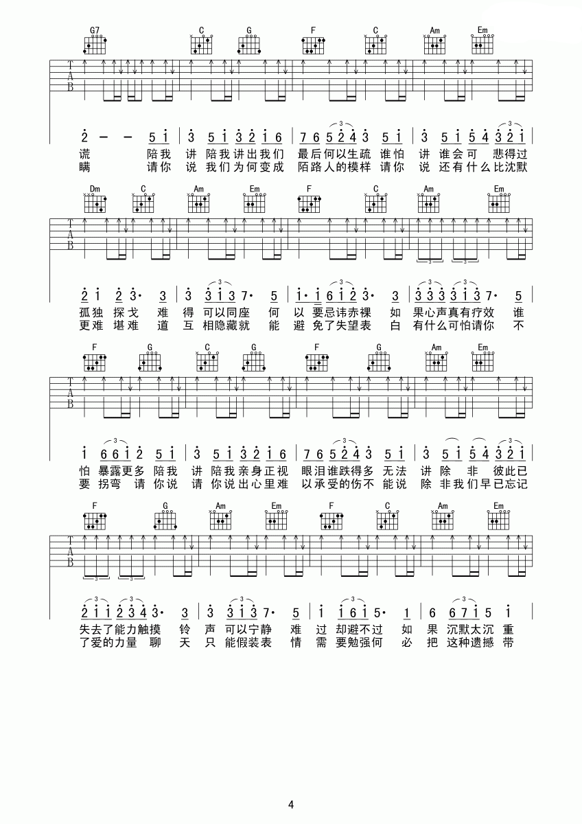 《陈奕迅 Shall We Talk吉他谱 C调高清版（国语粤语）》吉他谱-C大调音乐网