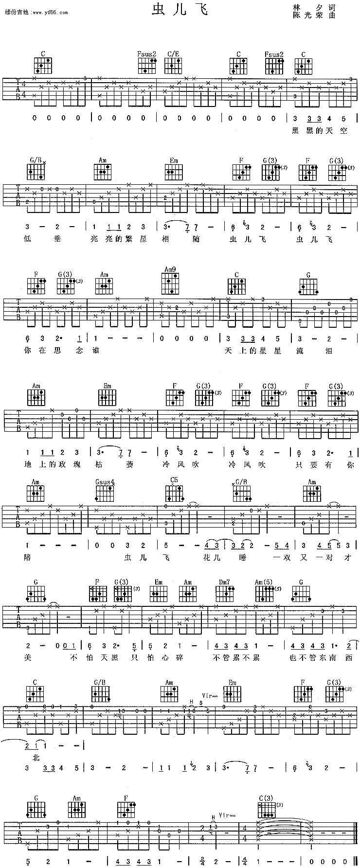 《虫儿飞》吉他谱-C大调音乐网