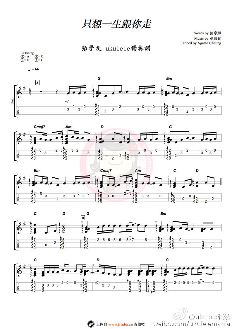 《只想一生跟你走 ukulele谱_张学友_小四线独奏谱》吉他谱-C大调音乐网