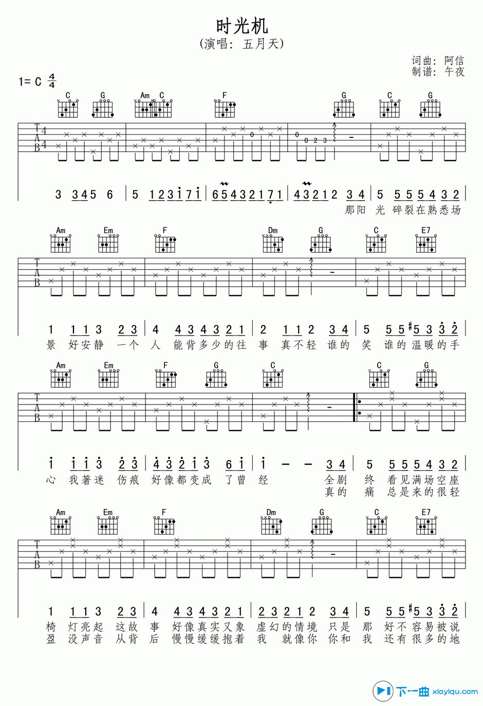 《时光机吉他谱C调_五月天时光机吉他六线谱》吉他谱-C大调音乐网