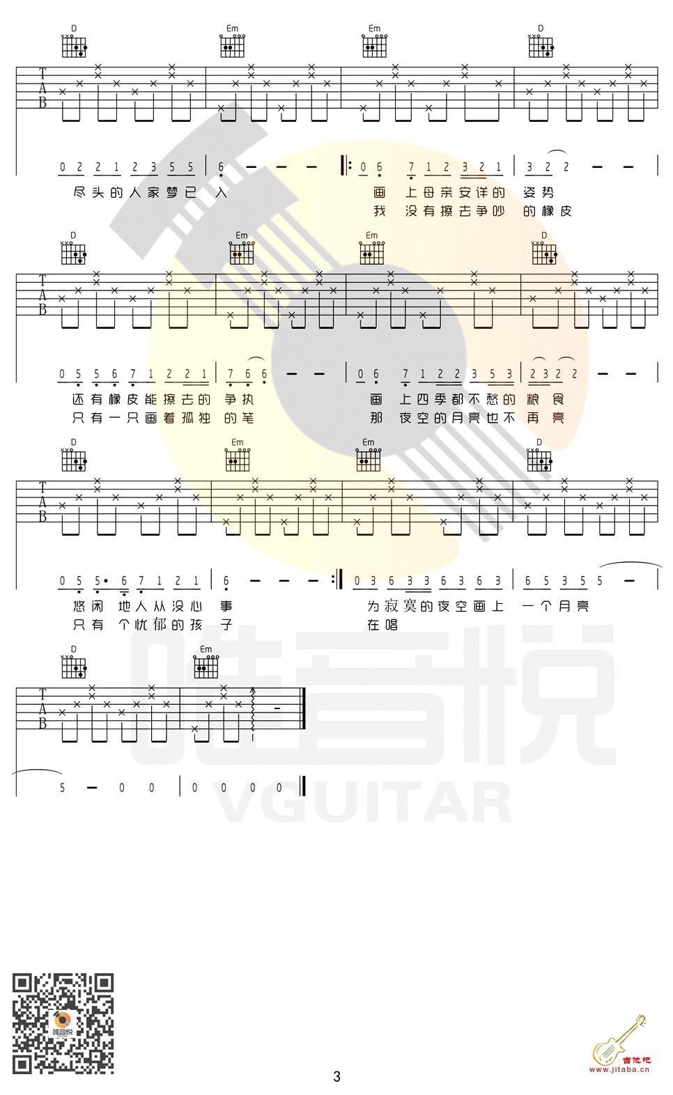 《画吉他谱_赵雷_画C调简单版_图片谱》吉他谱-C大调音乐网