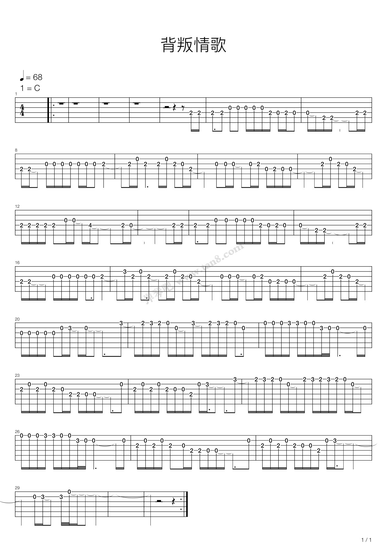 《背叛情歌》吉他谱-C大调音乐网