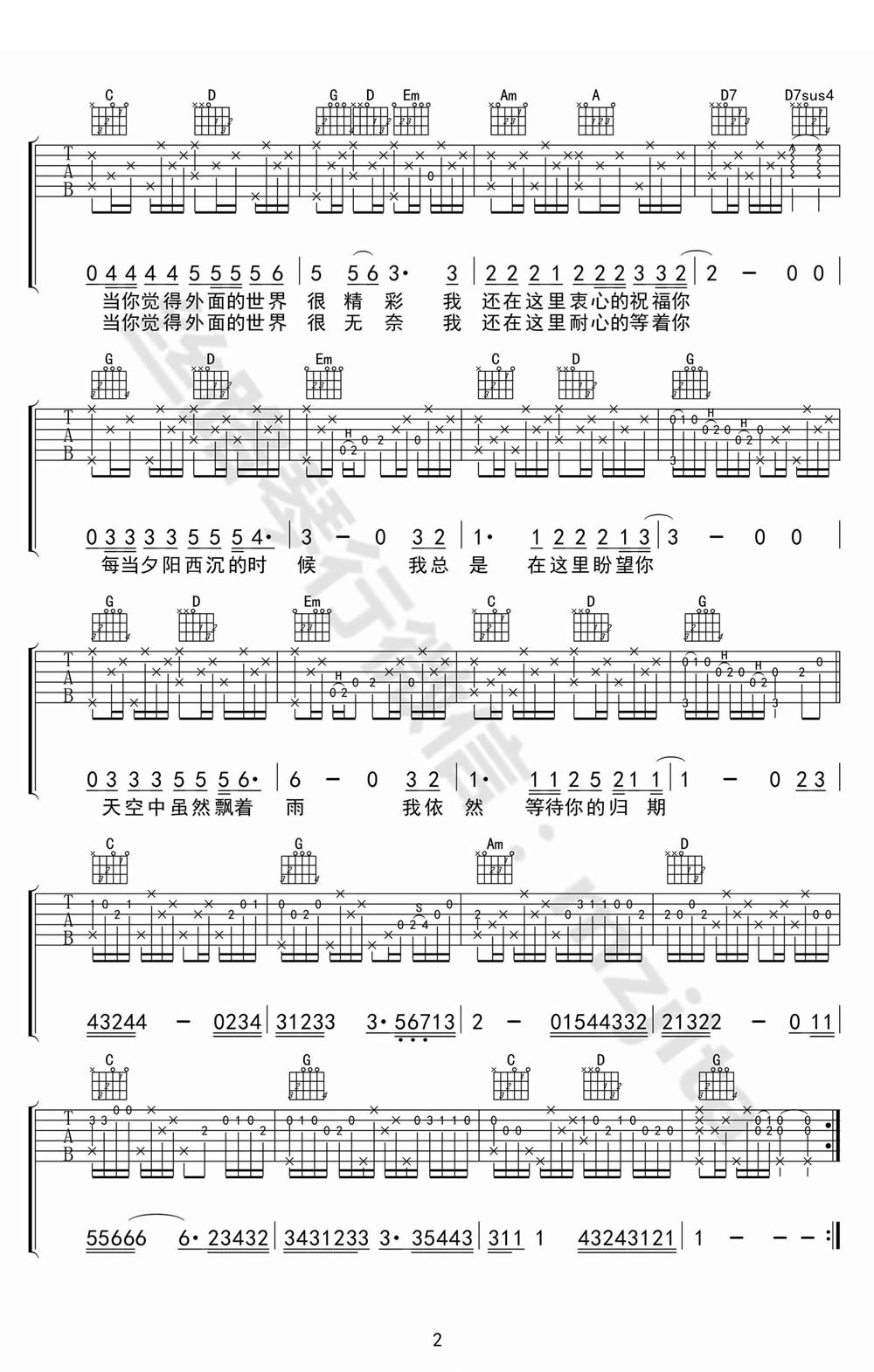 《外面的世界吉他谱_齐秦_G调带前奏六线谱》吉他谱-C大调音乐网
