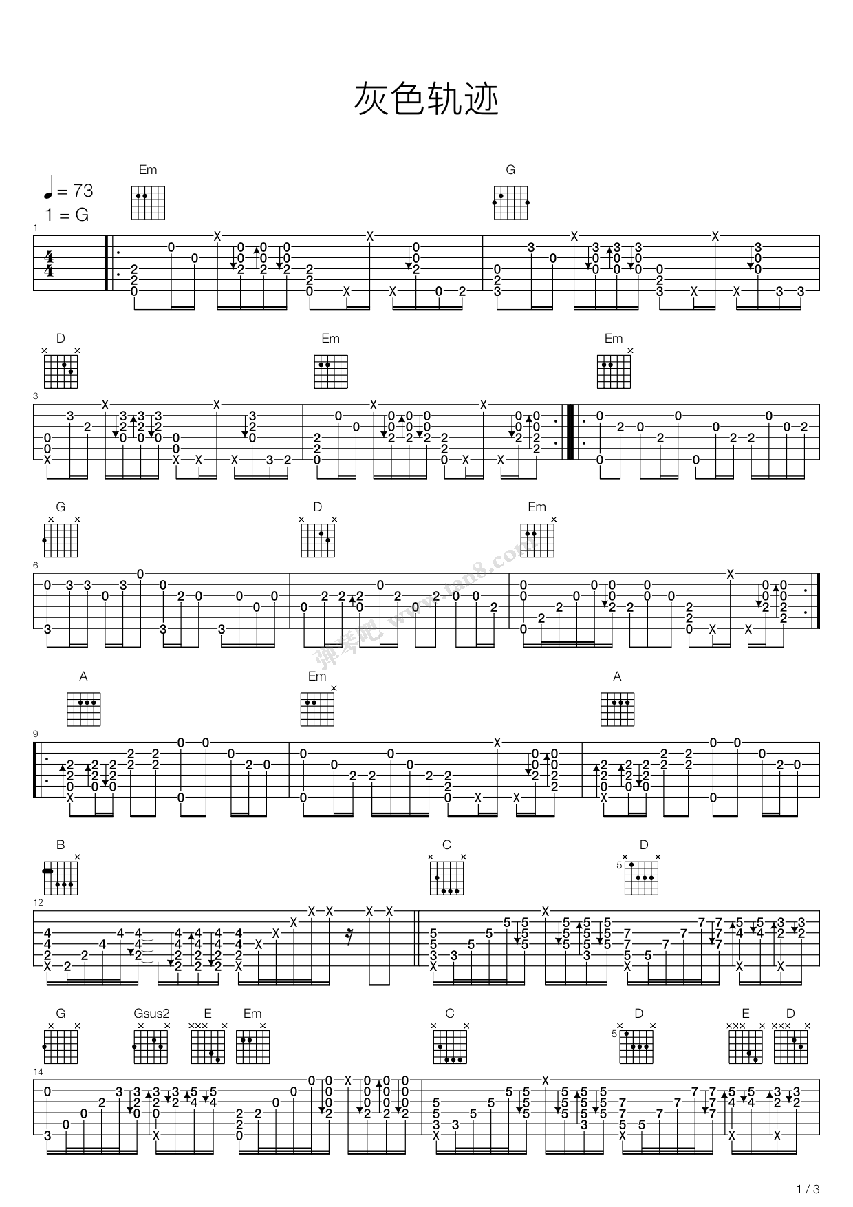 《灰色轨迹》吉他谱-C大调音乐网